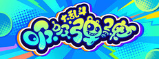 吸吸弹弹大乱斗