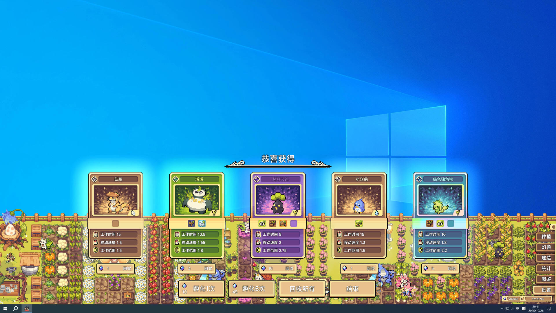 图片[5]-幻兽大农场：放置好时光/ Your Big Cute Monster Farm    Build.20781038   免安装中文版-梨子乐游戏