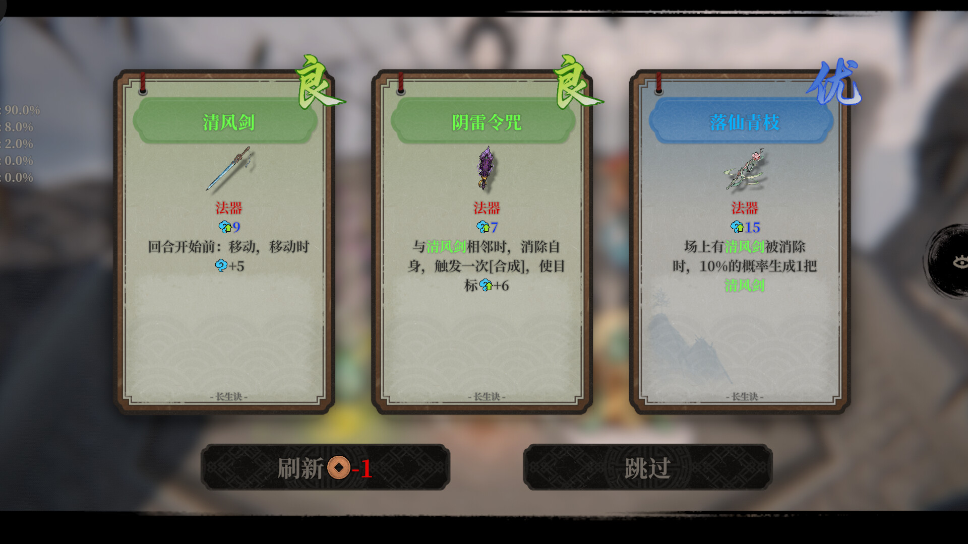 Longevity Codex screenshot 2