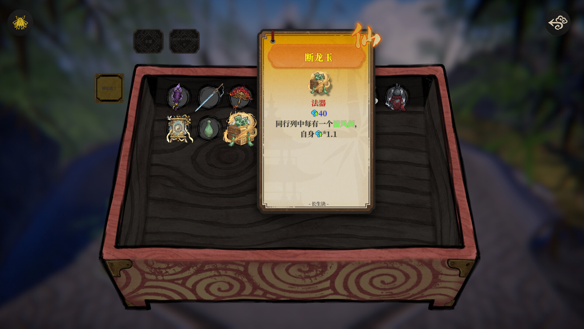 Longevity Codex screenshot 6