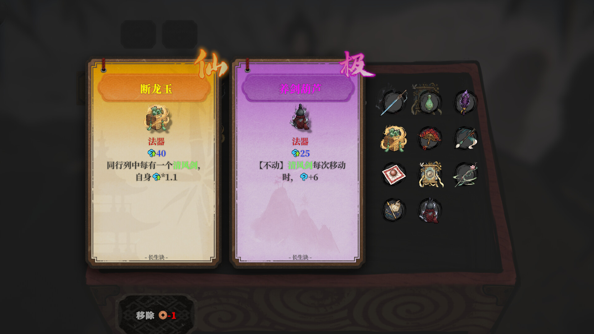 Longevity Codex screenshot 4