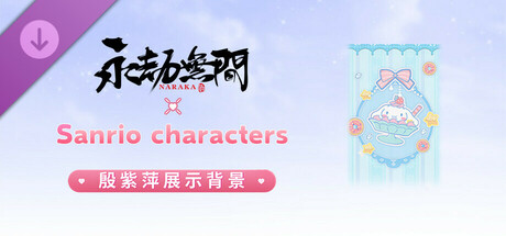 NARAKA: BLADEPOINT - Ziping Yin Sanrio Background