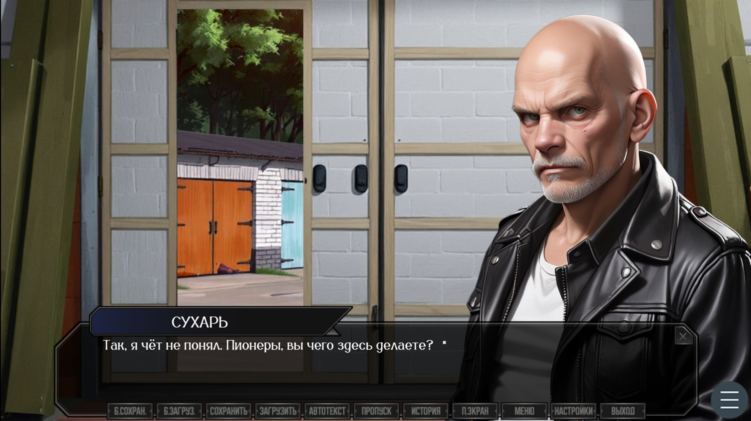 ЗУМЕРЫ screenshot 3
