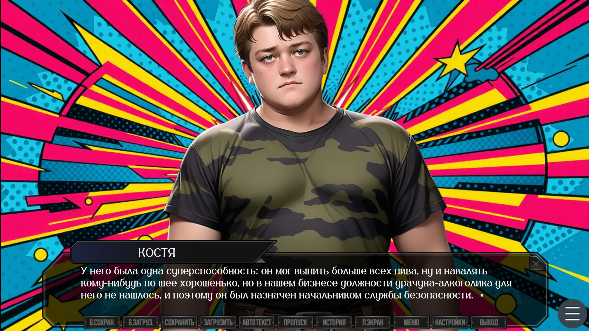 ЗУМЕРЫ screenshot 6