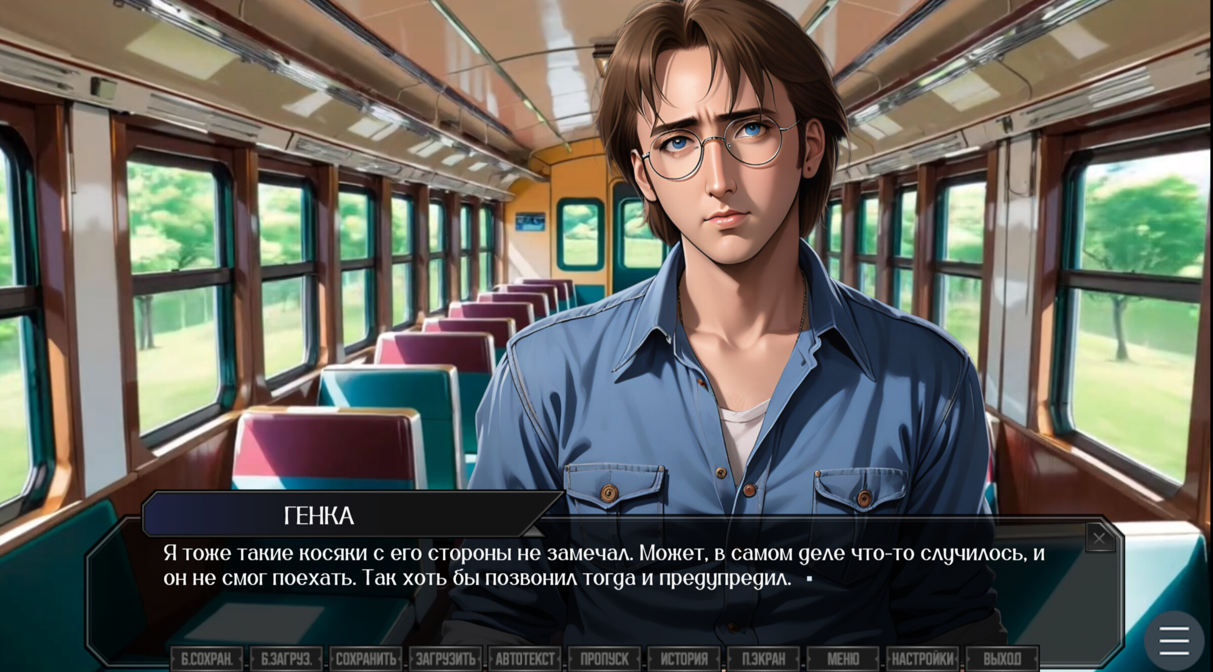 ЗУМЕРЫ screenshot 5