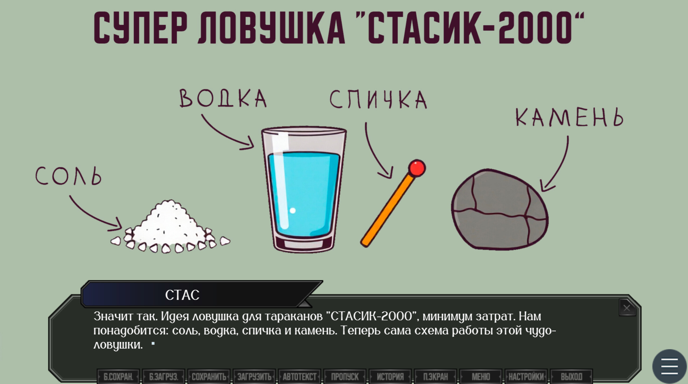 ЗУМЕРЫ screenshot 1