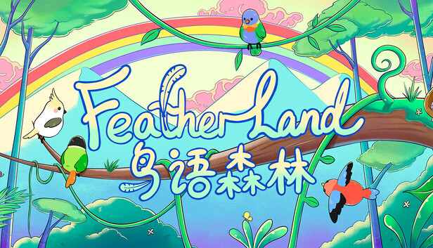 鸟语森林-PCGAME - 游戏清单LUA下载仓库