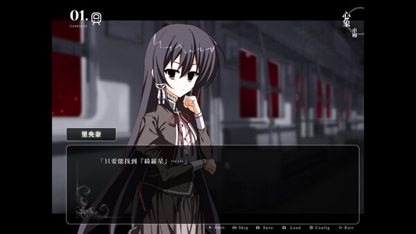 Starweaver Express ~Per aspera ad astra~ screenshot 5