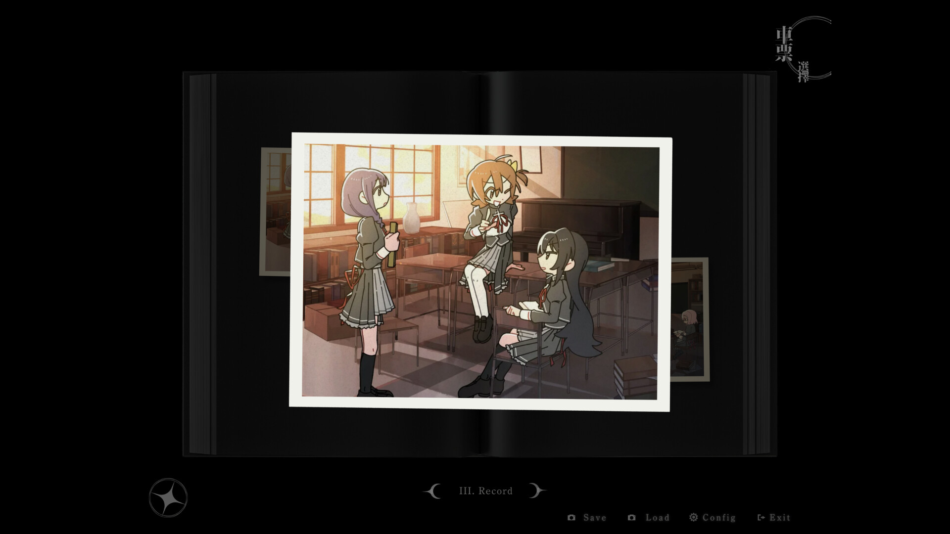 心象天儀本線 ~Per aspera ad astra~ screenshot 6