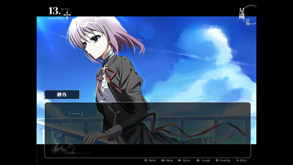 Starweaver Express ~Per aspera ad astra~ screenshot 4