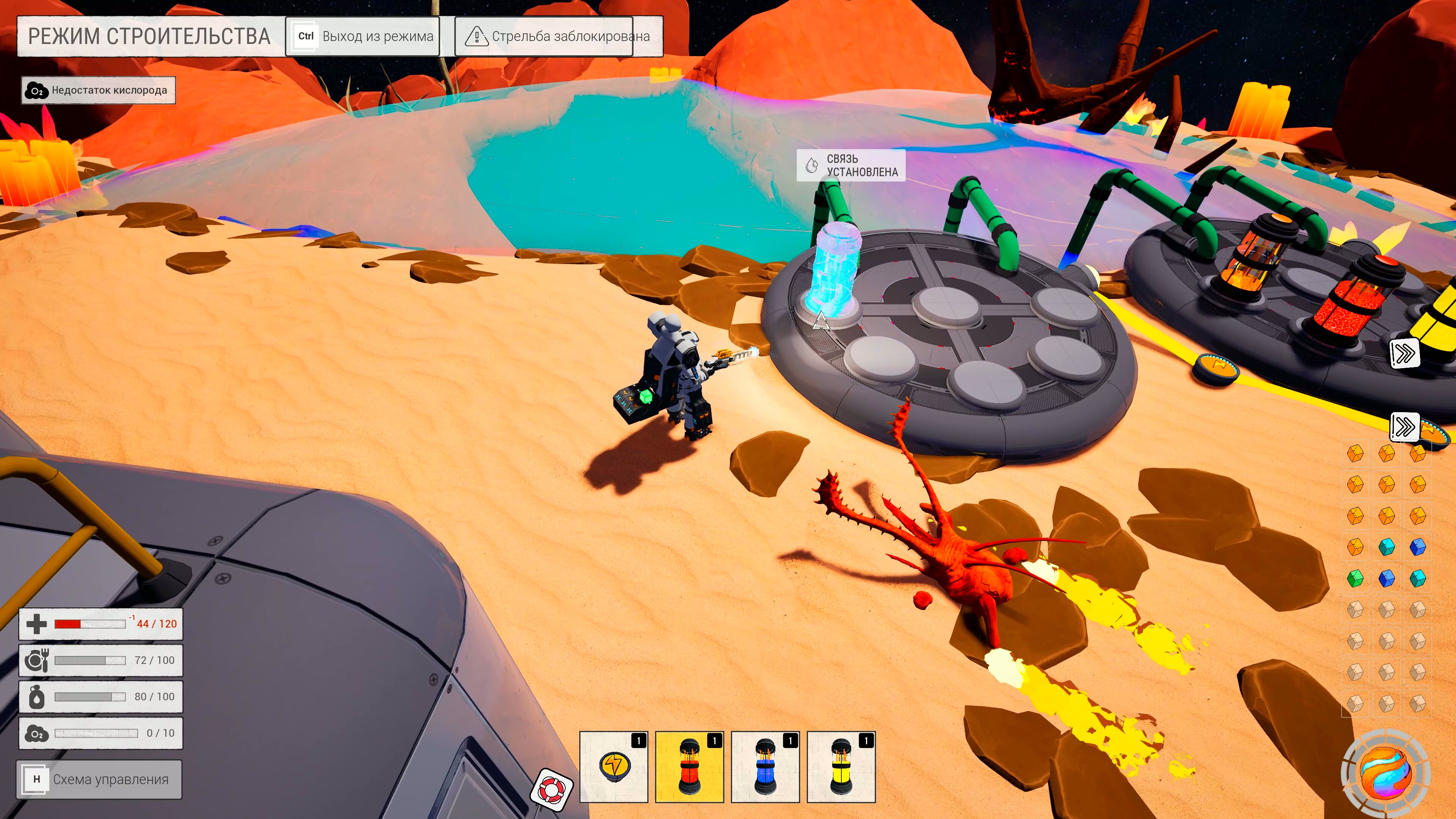 AstroPlanet screenshot 1