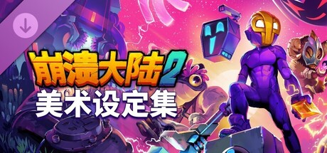 Crashlands 2 - Digital Art and Design Book