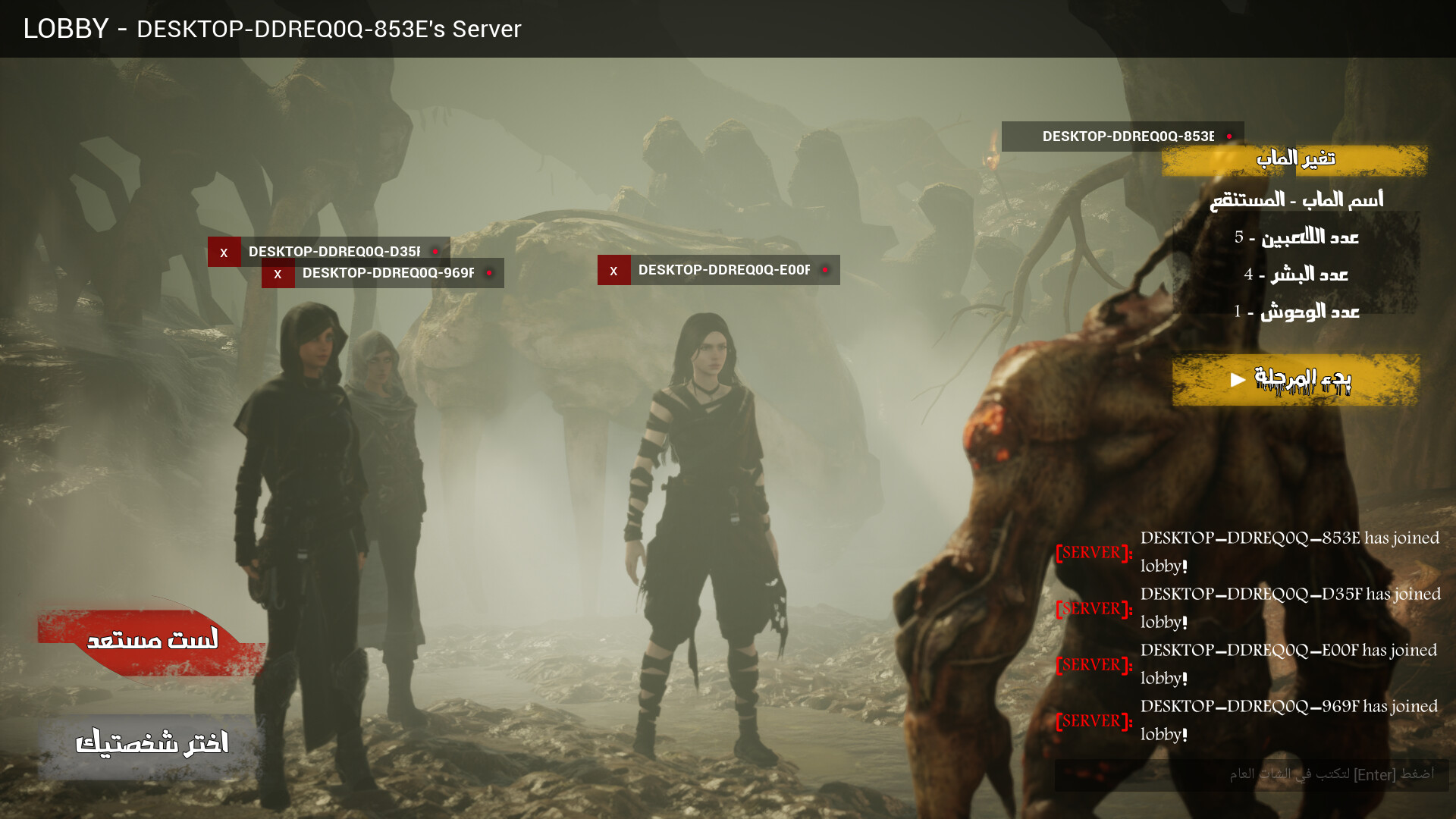 أنتم السابقون screenshot 1