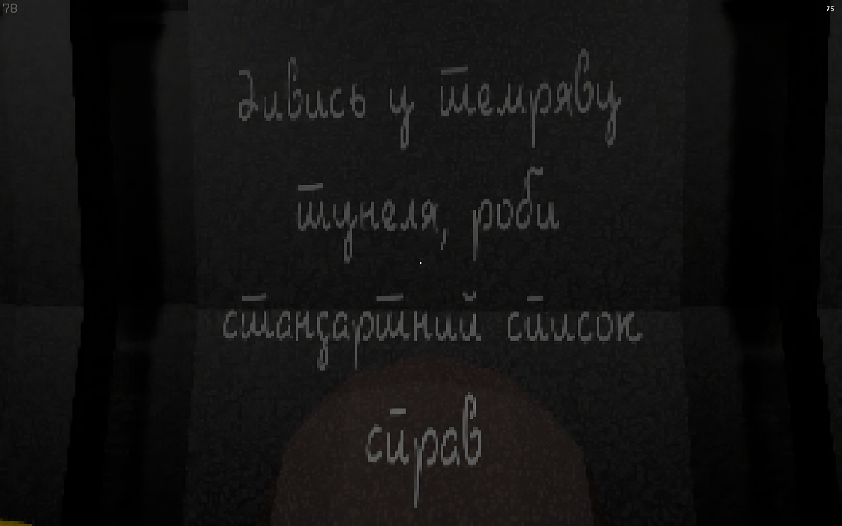 Tunnel screenshot 5