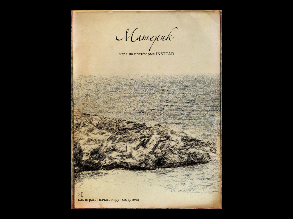 Mainland screenshot 6