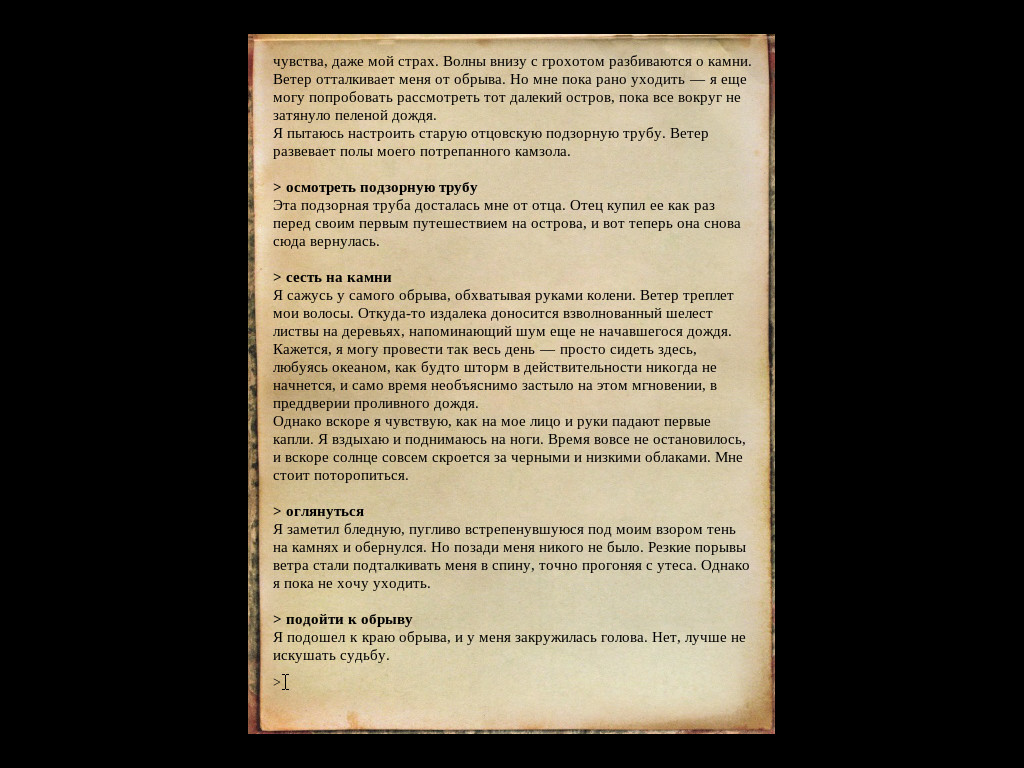 Mainland screenshot 9