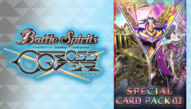 バトルスピリッツ クロスオーバー スペシャルカードパス02 on Steam