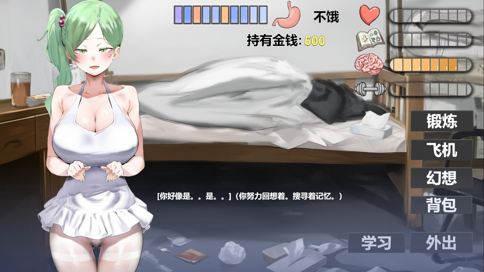 图片[1]-【互动SLG/官中步兵/PC】我又幻想了 I Antasized Again v0.45 自带全CG解锁-DORO游戏屋