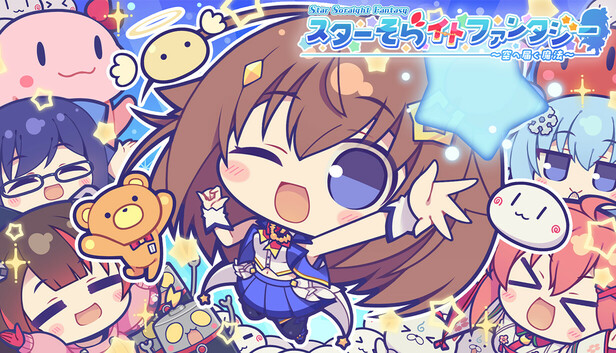 Steamで10% OFF：スターそらイトファンタジー ～空へ届く魔法～