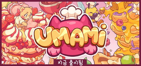 UMAMI