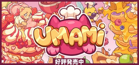 UMAMI