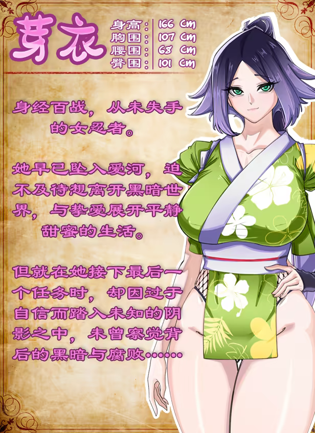 [推荐/忍者/动态/无修] 堕落女忍 ~寝取隐村~ [官中/全CG/度盘/P盘] 游戏 第5张