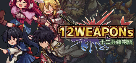 12weapons
