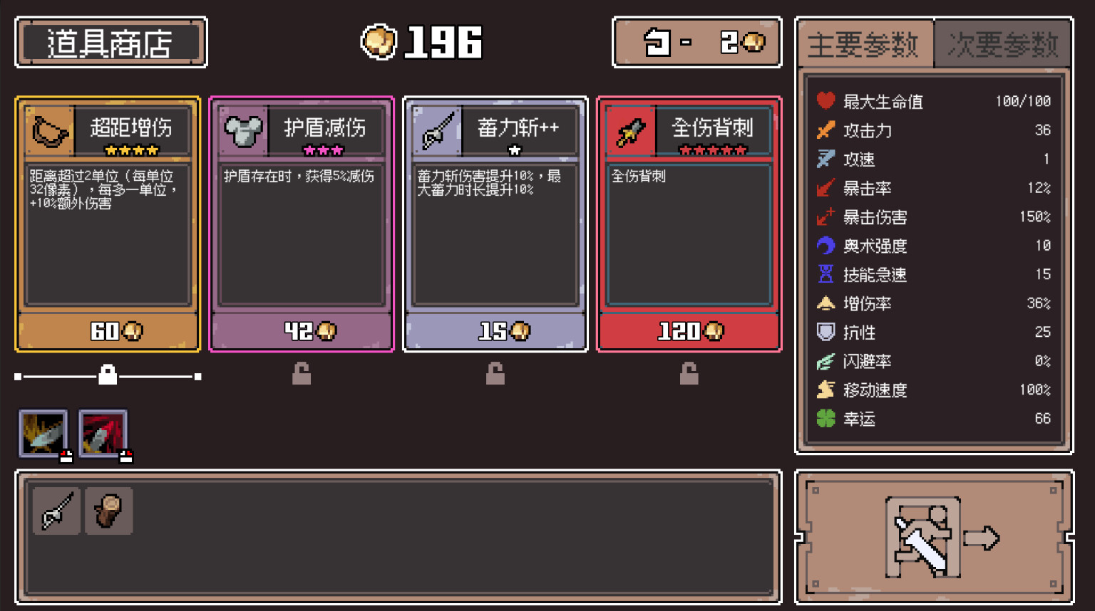 Greatsword Arena screenshot 5