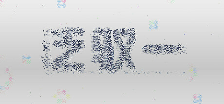 【3672420】泛驭一「2025.06.18发行游戏」