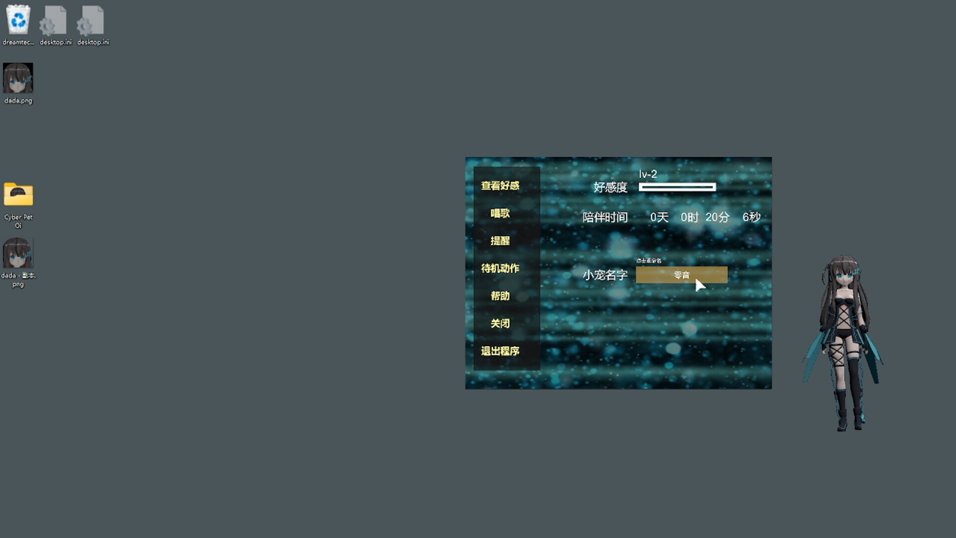 赛博小宠oi screenshot 5