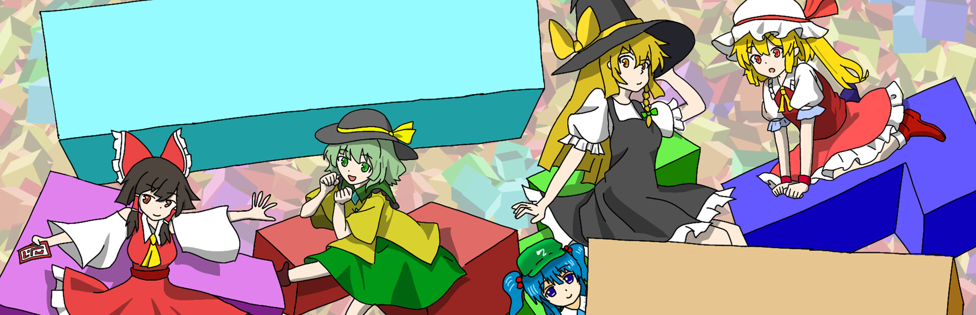 東方凸凹遊戯
