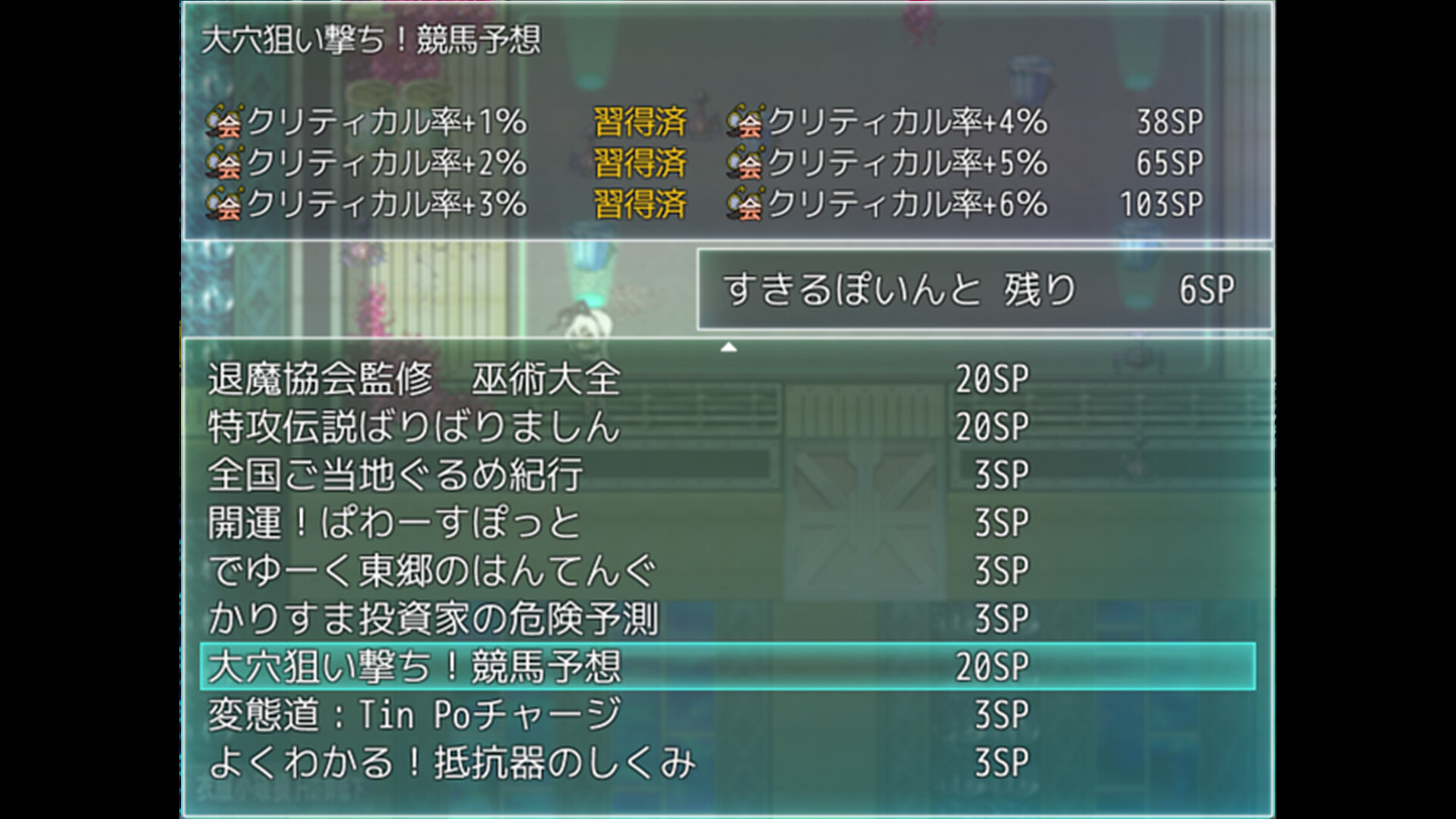 TAIMA MIKO screenshot 7