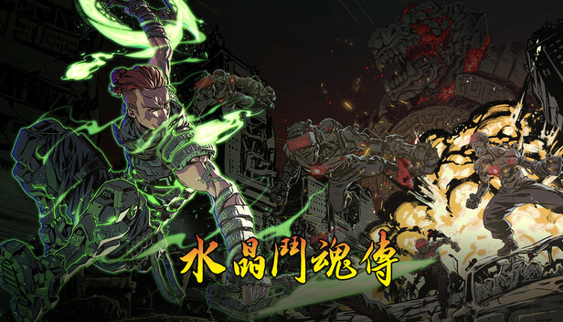 《水晶斗魂传/Crystal Gaiden Origins》免安装绿色版
