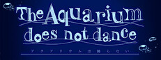 水族館不會跳舞 Special Edition