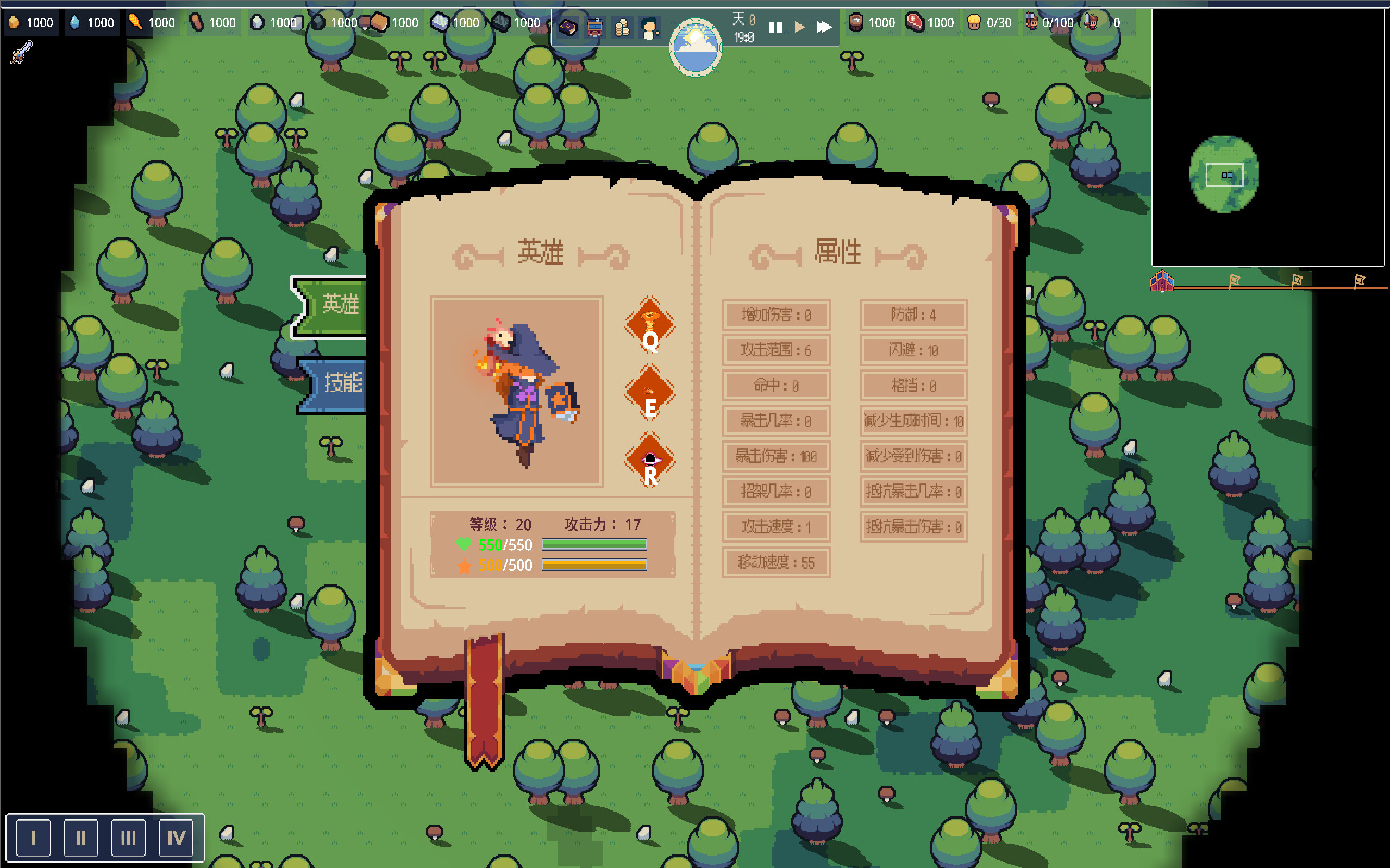 王权领主 - Royal Lord screenshot 7