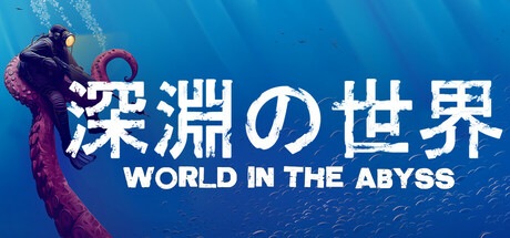 Steam：World In The Abyss