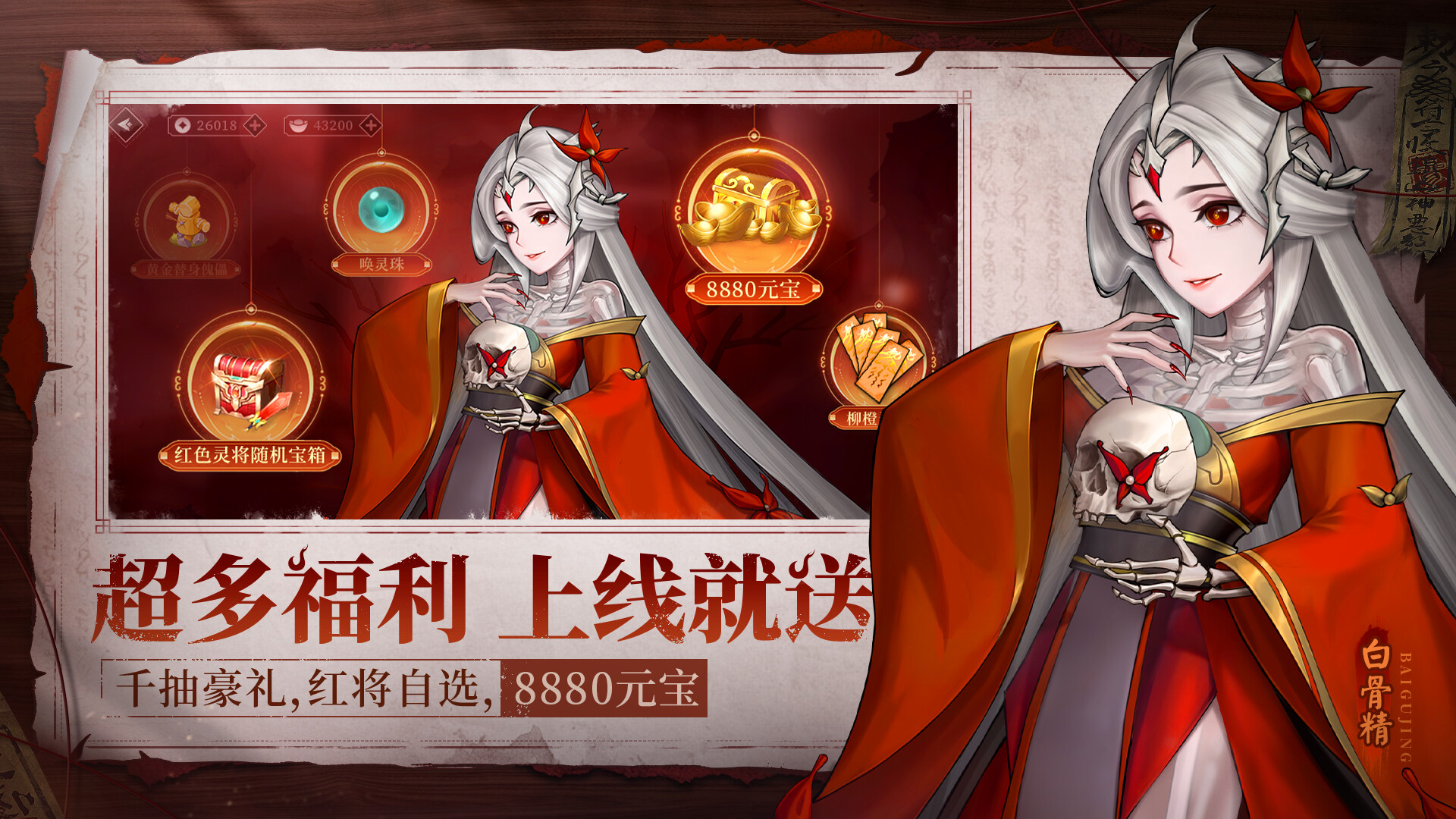 梦西游ol screenshot 5