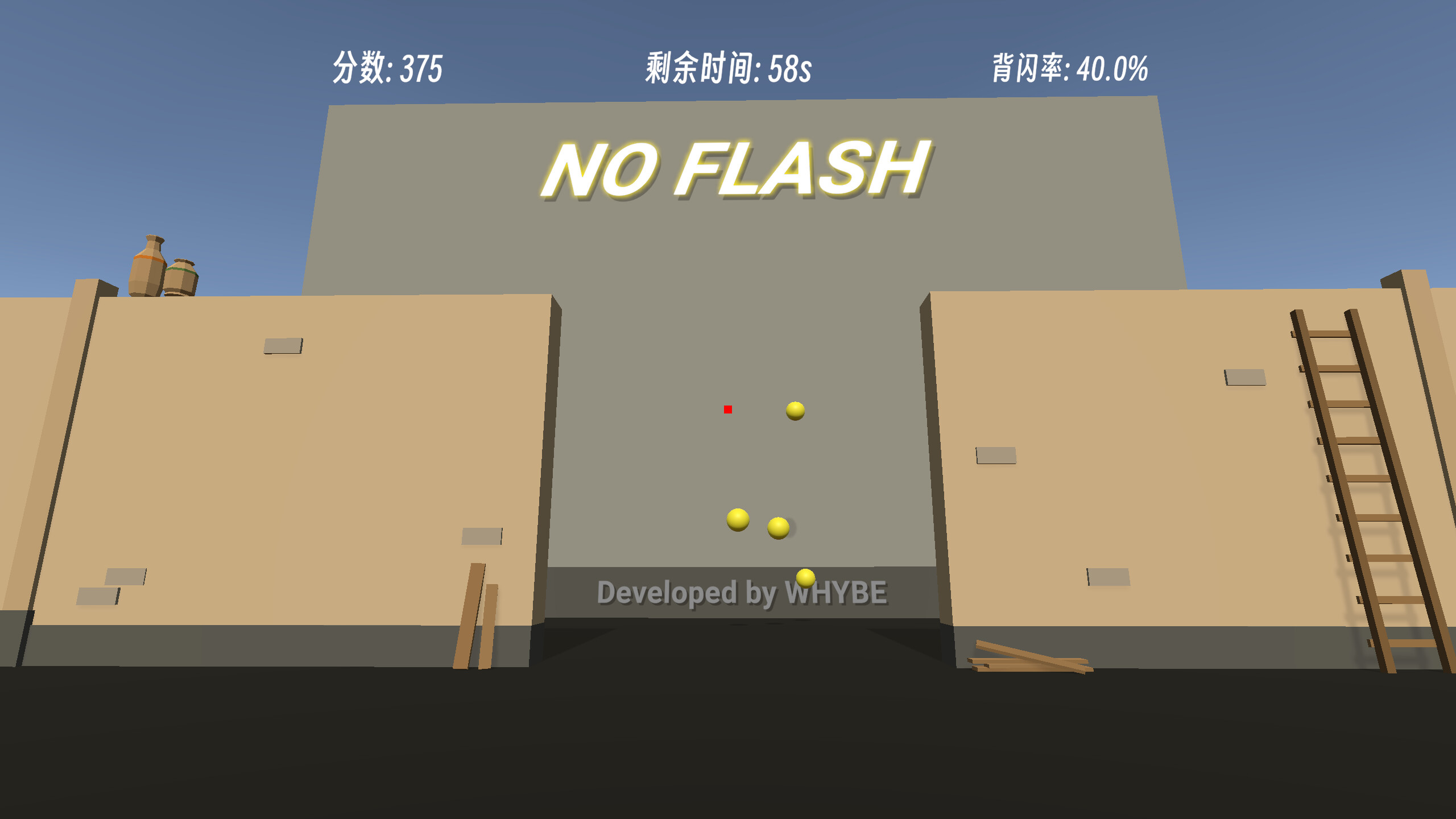 NoFlash screenshot 4