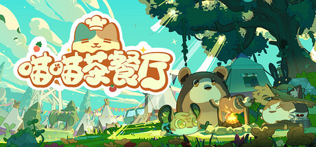 喵喵茶餐厅 v1.1.1(PurrPlate)免安装中文版