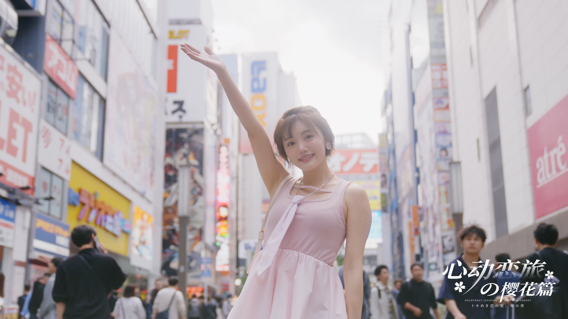 心动恋旅：樱花篇/Blossom Voyage 截图 2