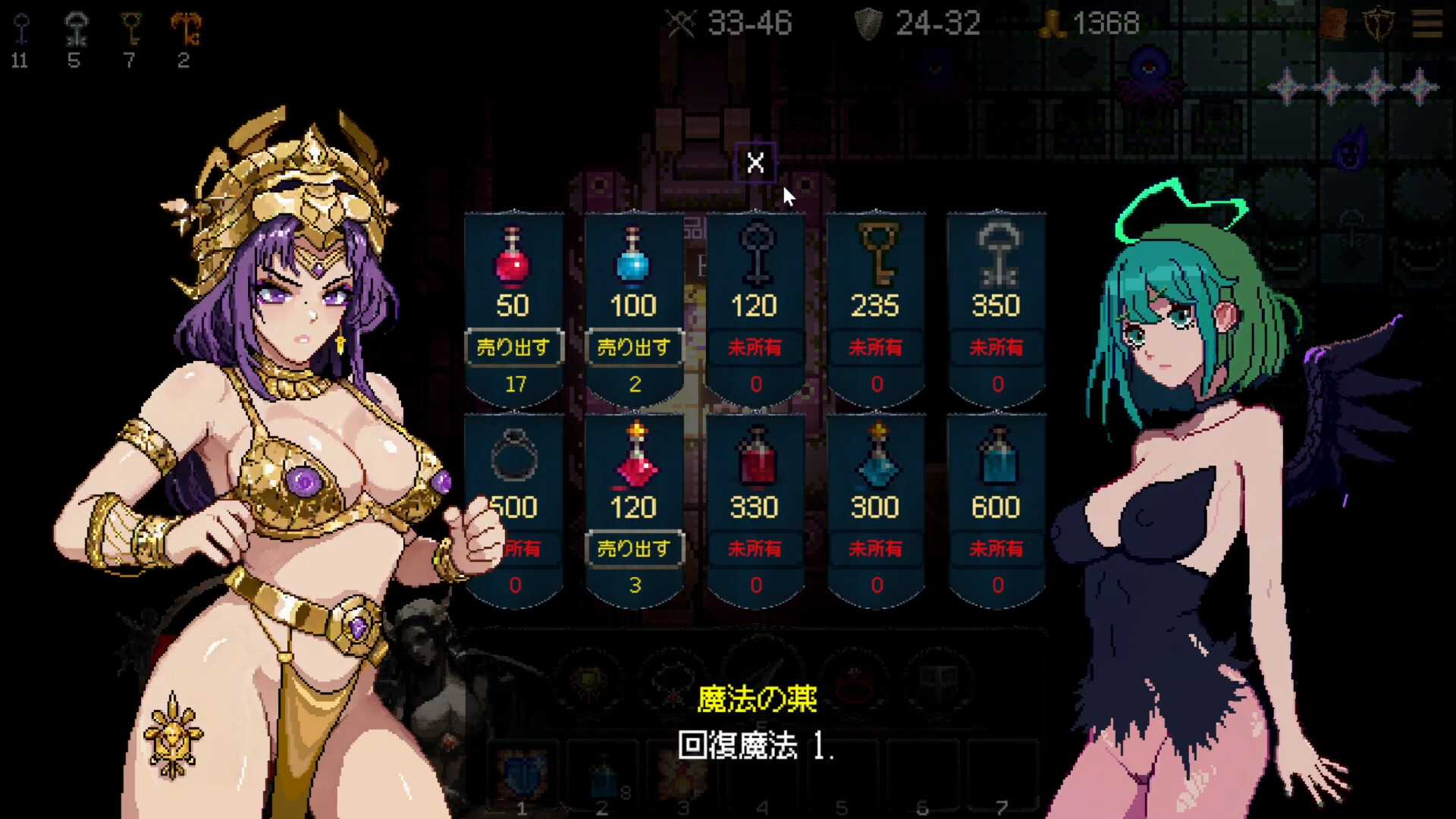 Goddess Scroll - The Last Starlight screenshot 4