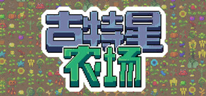Gutfarm