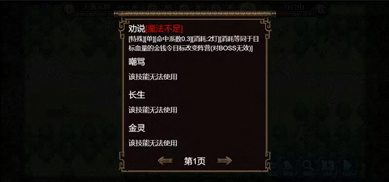 《逆乱西游之西天取经》免安装绿色版插图30 《逆乱西游之西天取经》免安装绿色版插图30
