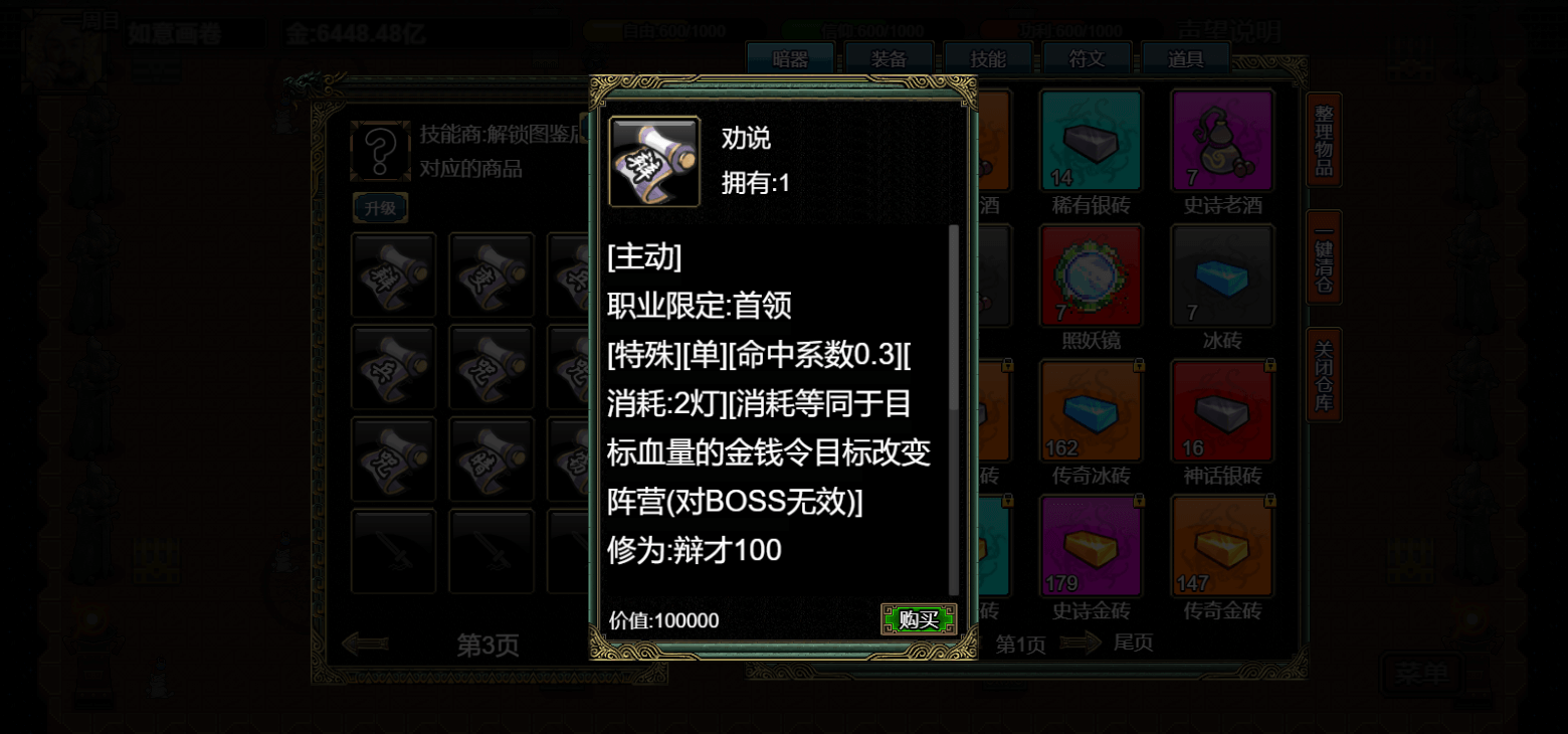 图片[33]-【战棋SRPG/中文/2D】逆乱西游之西天取经 Ver1.00 官方中文版【300M/新作】-嘤嘤怪之家
