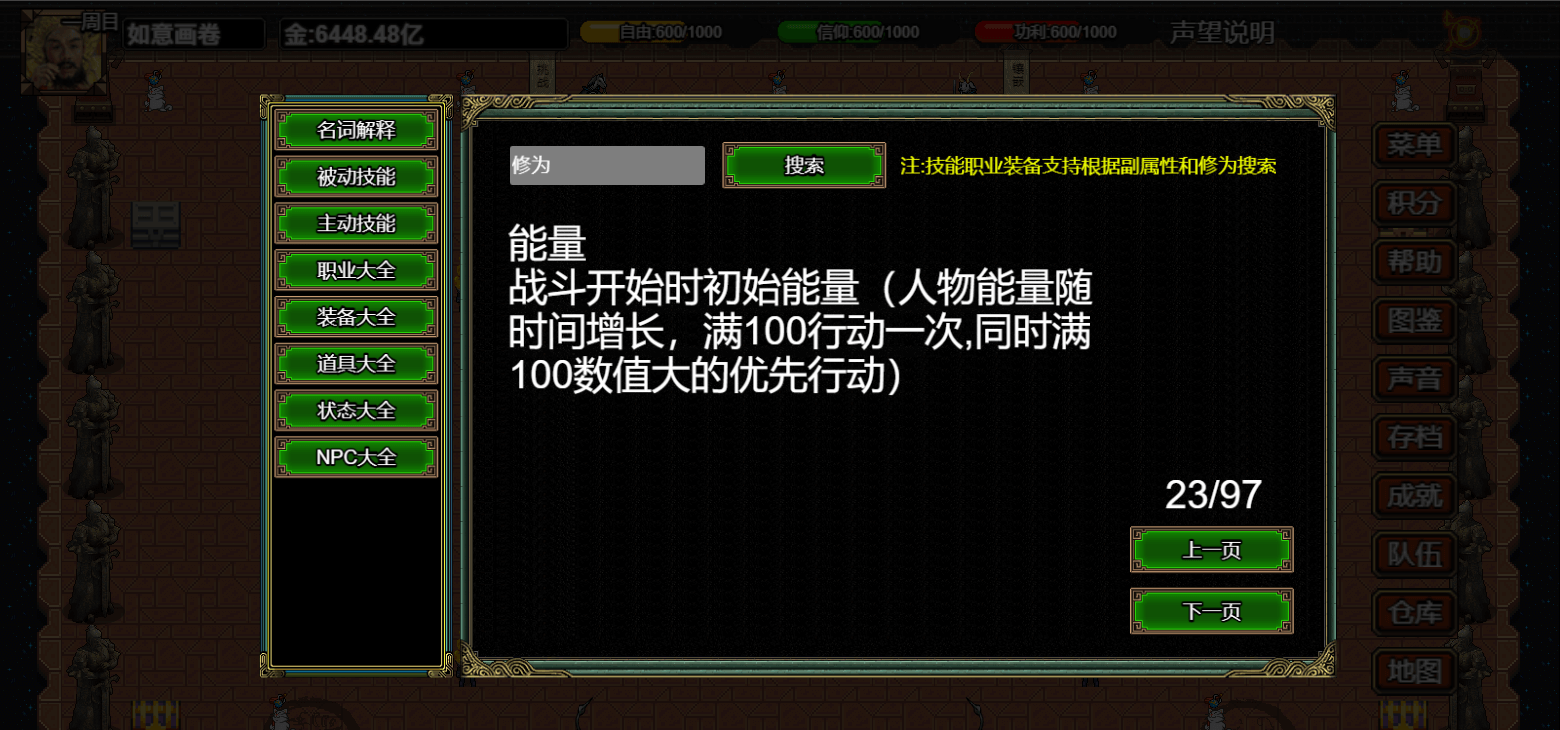 图片[40]-【战棋SRPG/中文/2D】逆乱西游之西天取经 Ver1.00 官方中文版【300M/新作】-嘤嘤怪之家