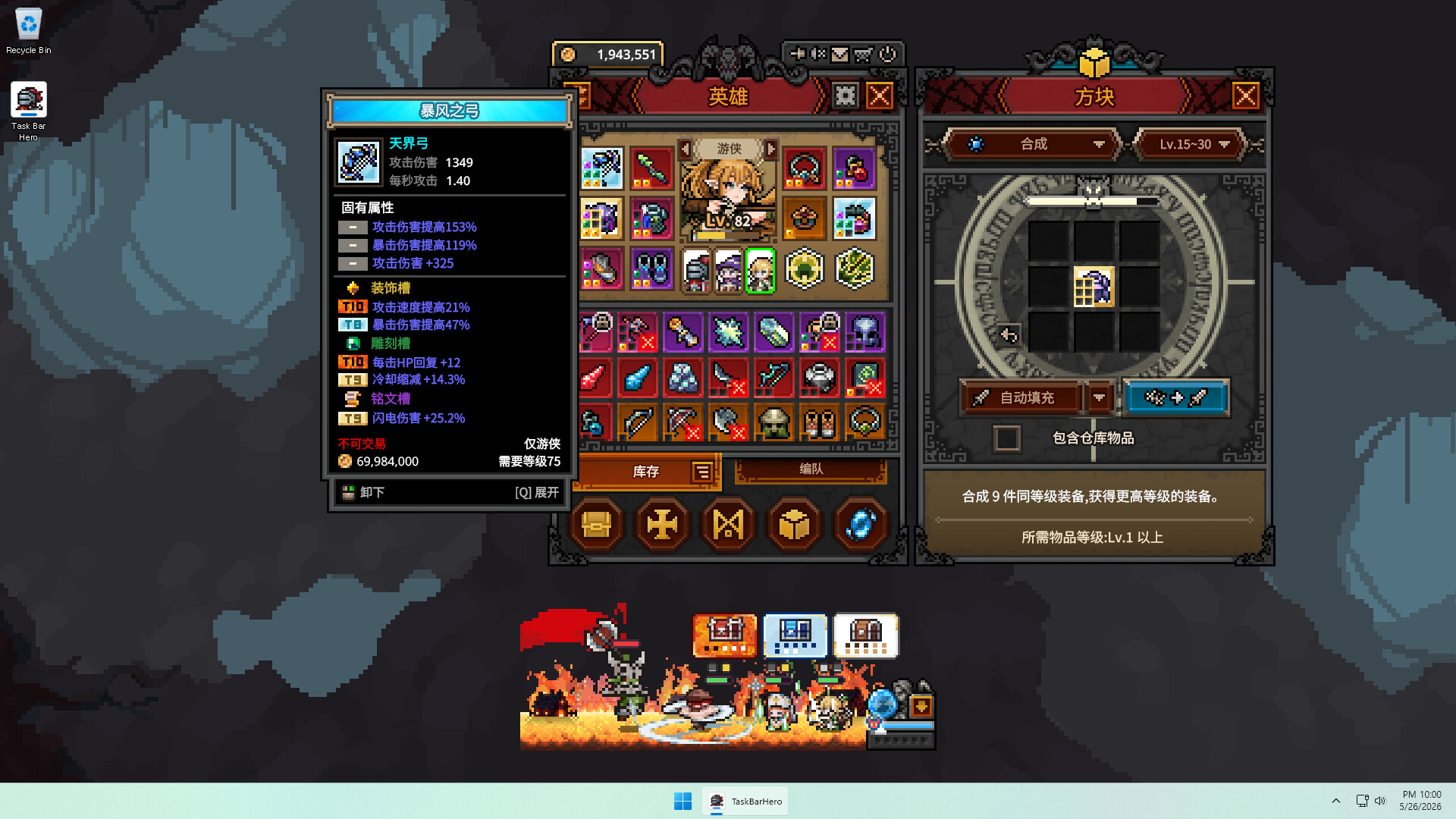 《TBH:塔斯克巴·英雄 TBH Task Bar Hero》v1.00.11-全DLC免安装中文版丨中文版网盘下载-次元share 《TBH:塔斯克巴·英雄 TBH Task Bar Hero》v1.00.11-全DLC免安装中文版丨中文版网盘下载-次元share