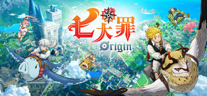 七大罪:Origin