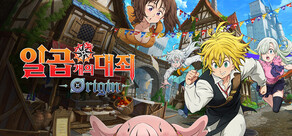 일곱 개의 대죄: Origin
