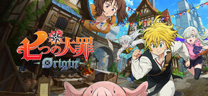 七つの大罪：Origin