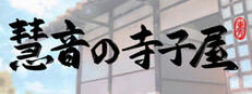 慧音の寺子屋 ~ A Schoolhouse in Gensokyo